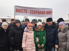 Коллектив АО «НПП «Рубин» поддержал акцию «Россия за мир»